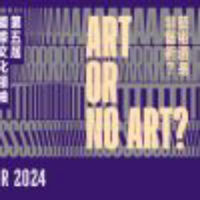 Hong Kong Arts Development Council