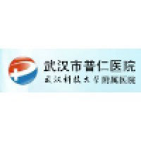 武汉市普仁医院
