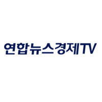 연합뉴스경제tv