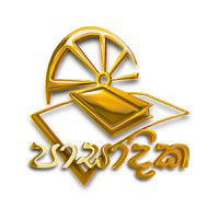 පාසාදික පදනම් ආයතනය