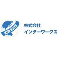 株式会社インターワークス