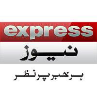 Express News logo