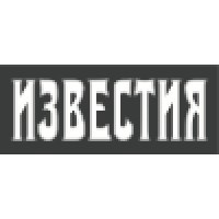 Известия