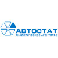 Аналитическое Агентство АВТОСТАТ (AUTOSTAT)