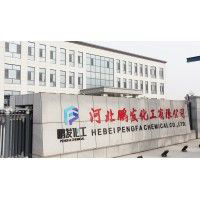 Hebei Pengfa Chemical Co.,Ltd