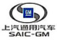上汽通用汽车有限公司