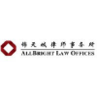 锦天城律师事务所