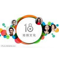 北京拾捌文化经纪有限公司