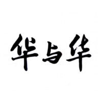 Hua & Hua Marketing Consulting PTE. LTD