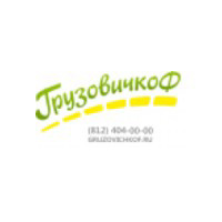 Грузовичкоф
