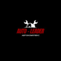 Автосервис АВТО-ЛИДЕР