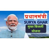 PM - Surya Ghar - Muft Bijli Yojana logo