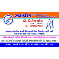 Samarpan Physiotherapy Fitness & Rehabilitation Clinic