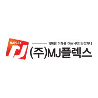 (주)MJ플렉스