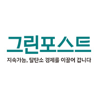 그린포스트코리아