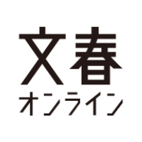 Bungeishunju