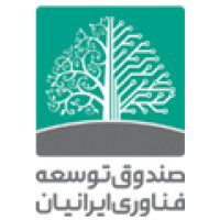 صندوق ایرانیان | Iranian Technology Development Fund