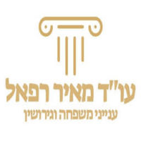 עו״ד מאיר רפאל